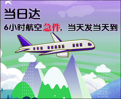 北碚空运西宁机场